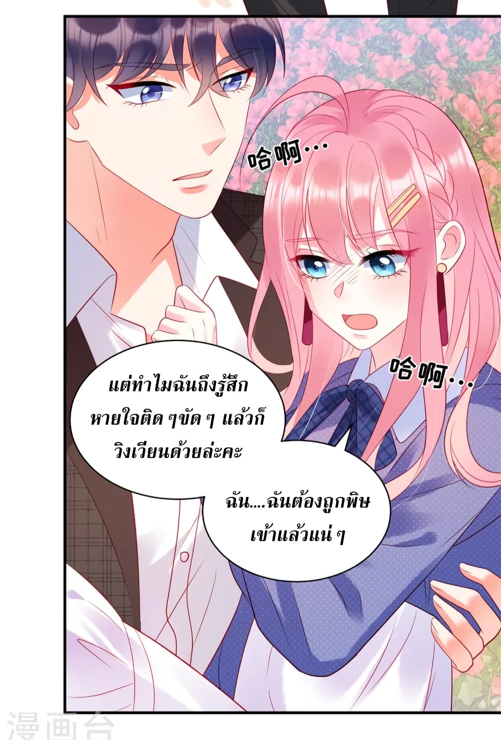 Miss Rabbit of President Wolf page 9