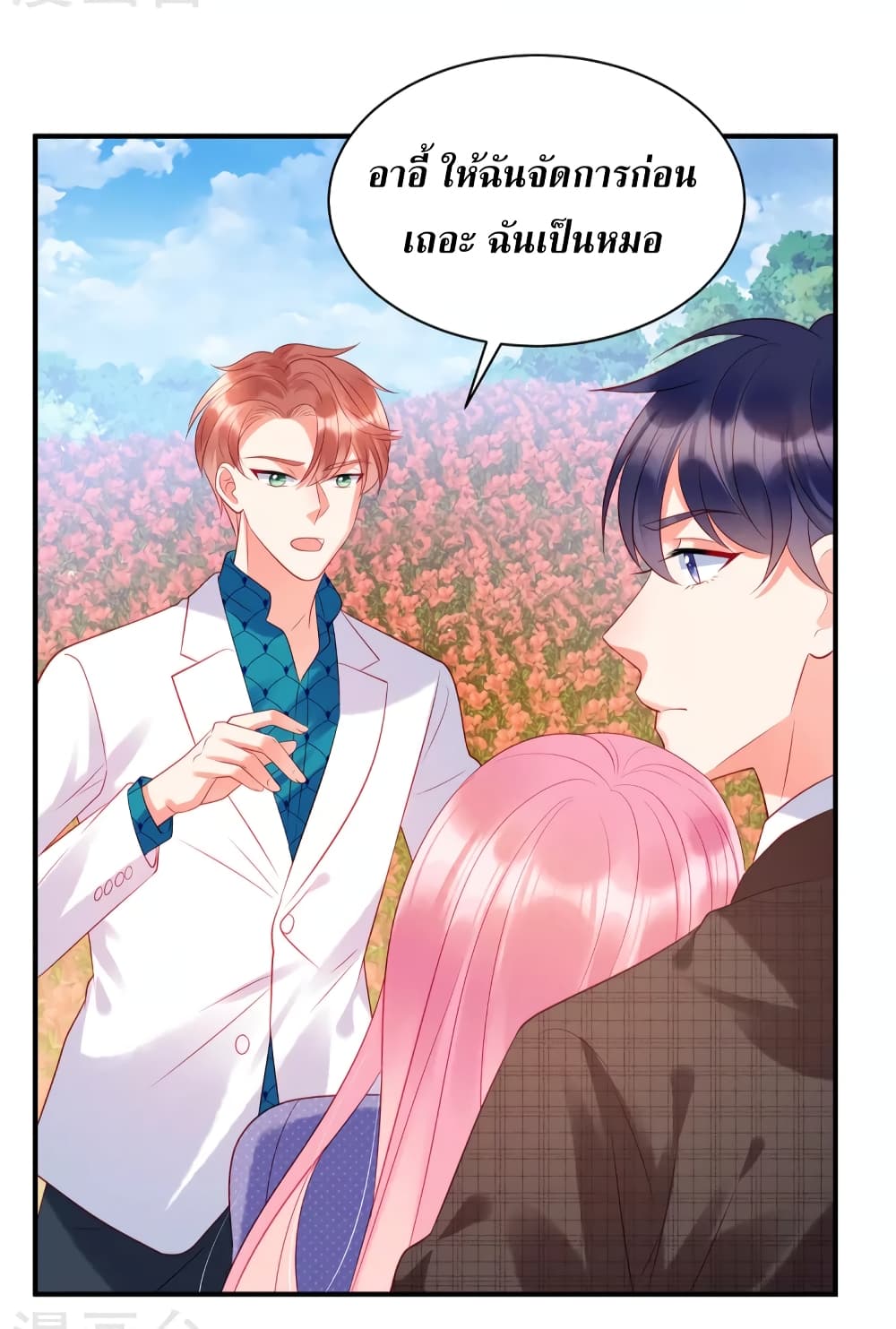 Miss Rabbit of President Wolf page 10