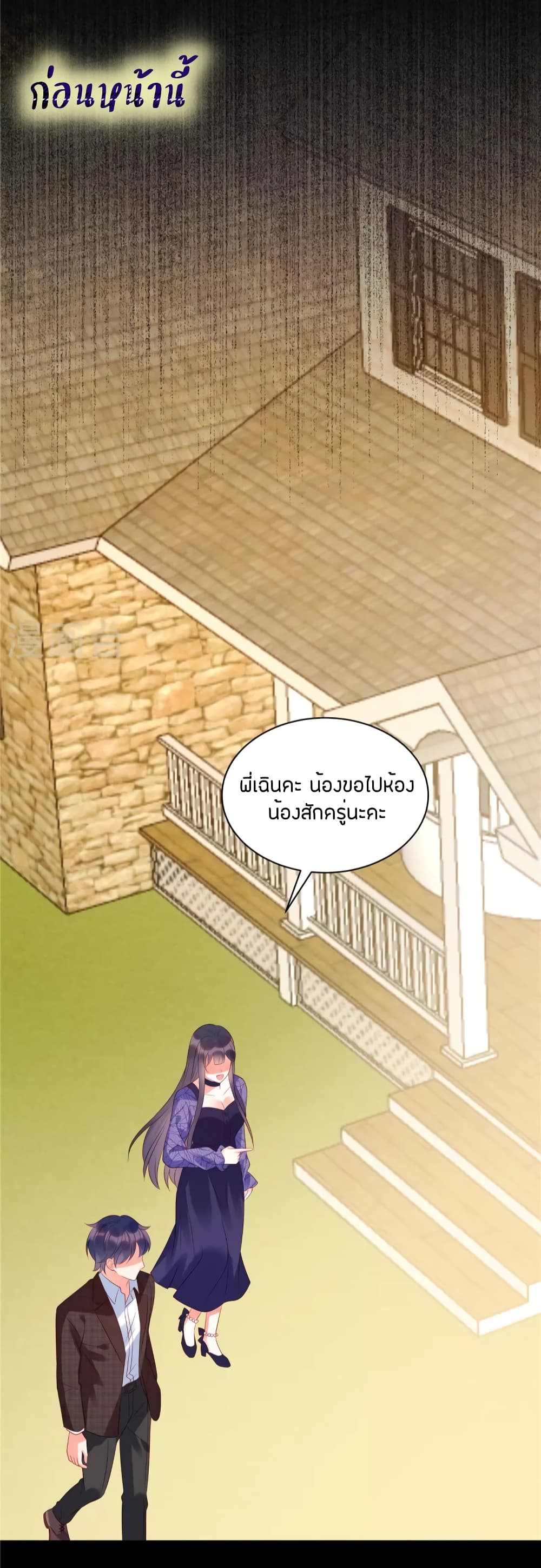 Miss Rabbit of President Wolf page 5