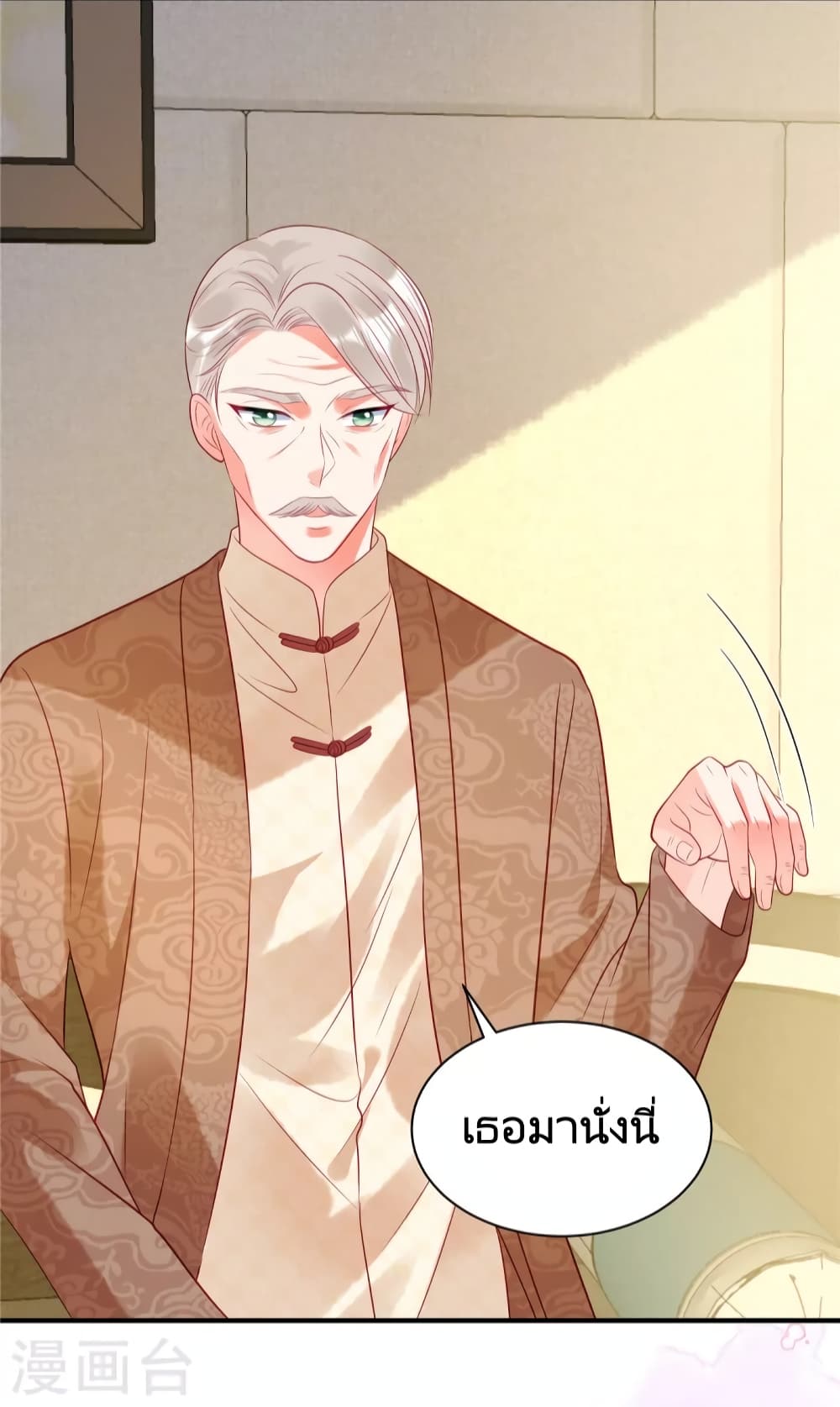Miss Rabbit of President Wolf page 5