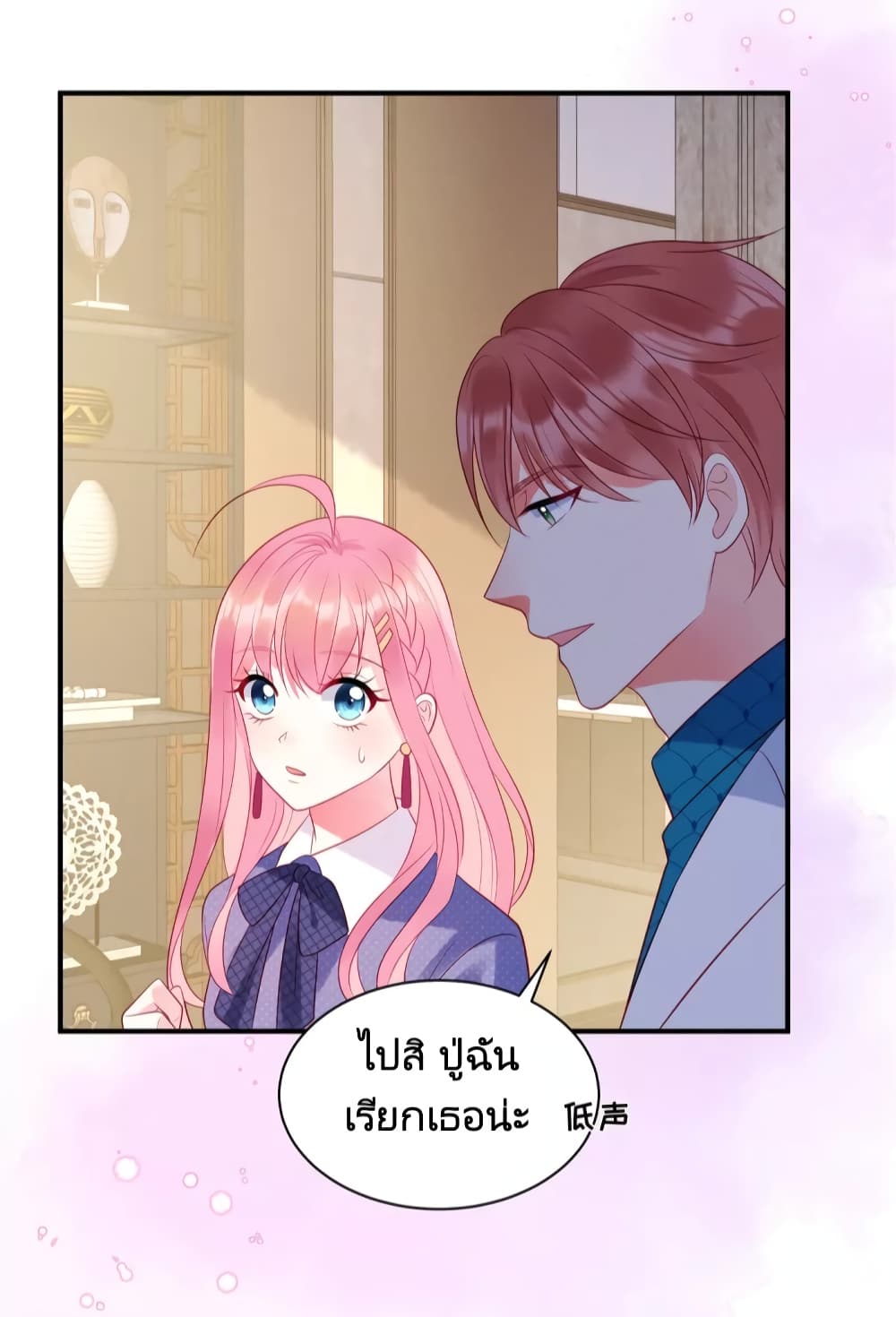 Miss Rabbit of President Wolf page 6