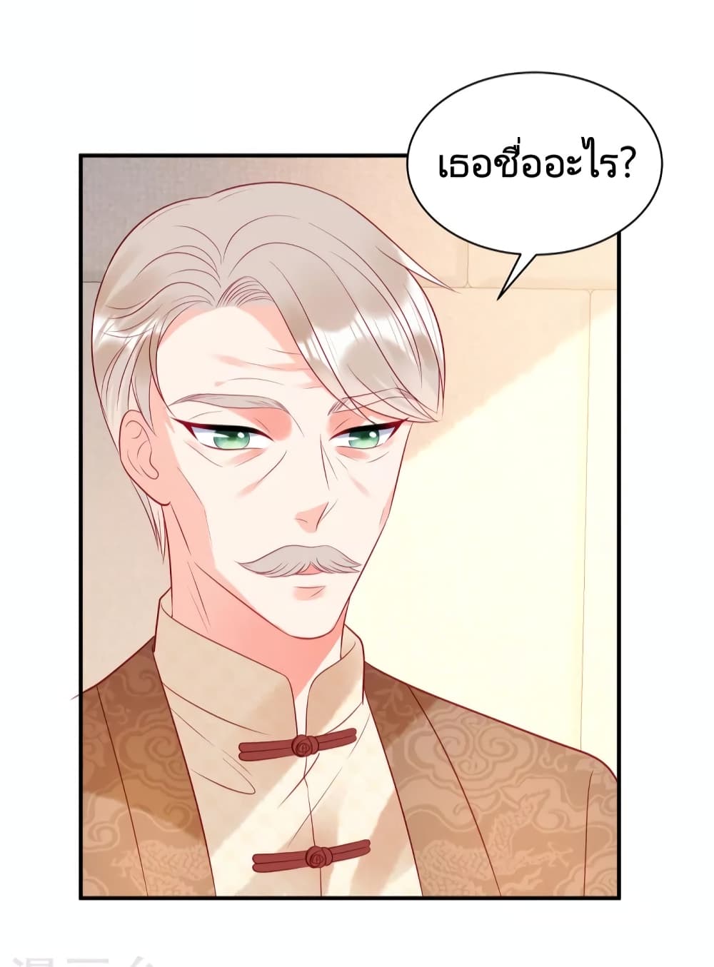 Miss Rabbit of President Wolf page 8