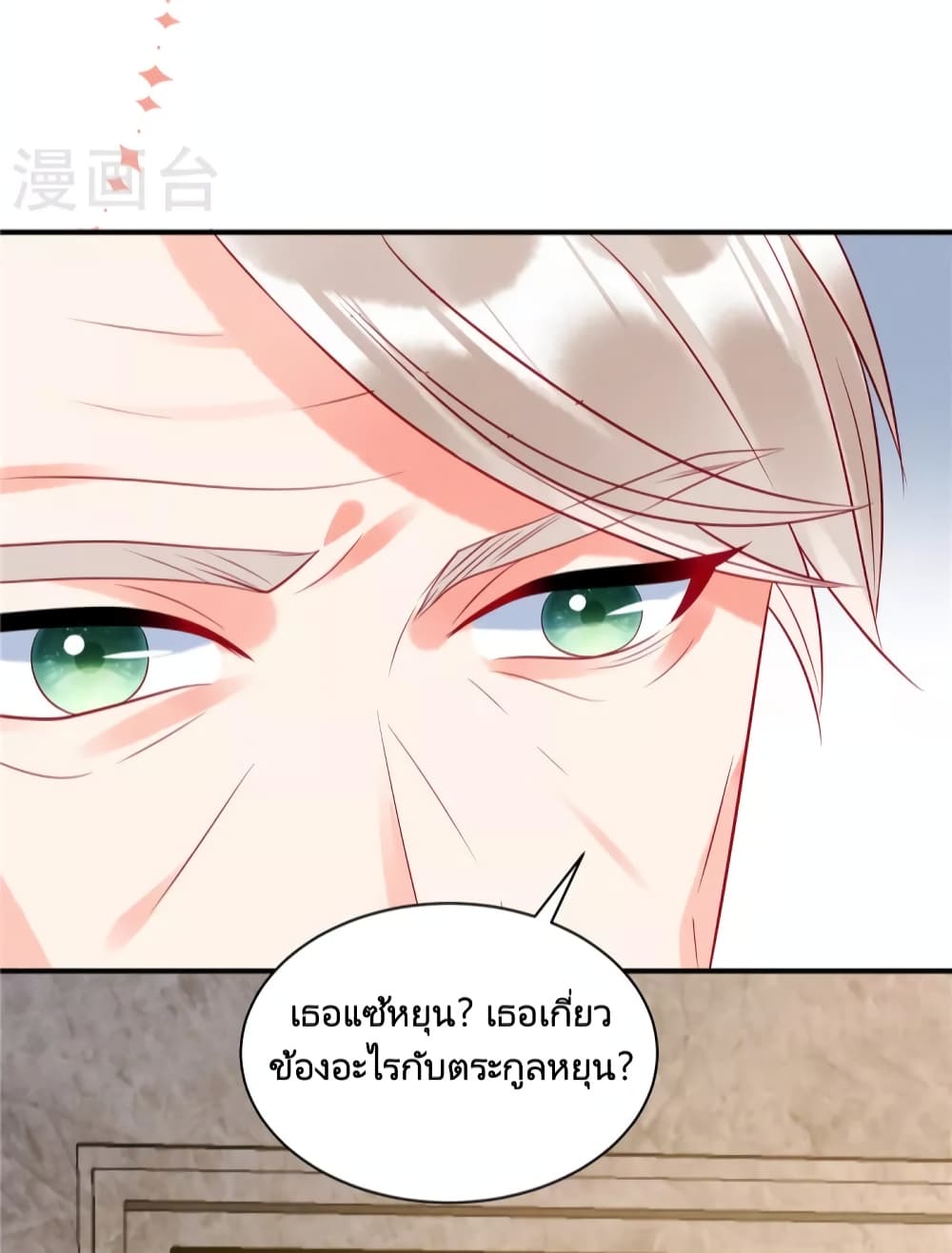 Miss Rabbit of President Wolf page 10