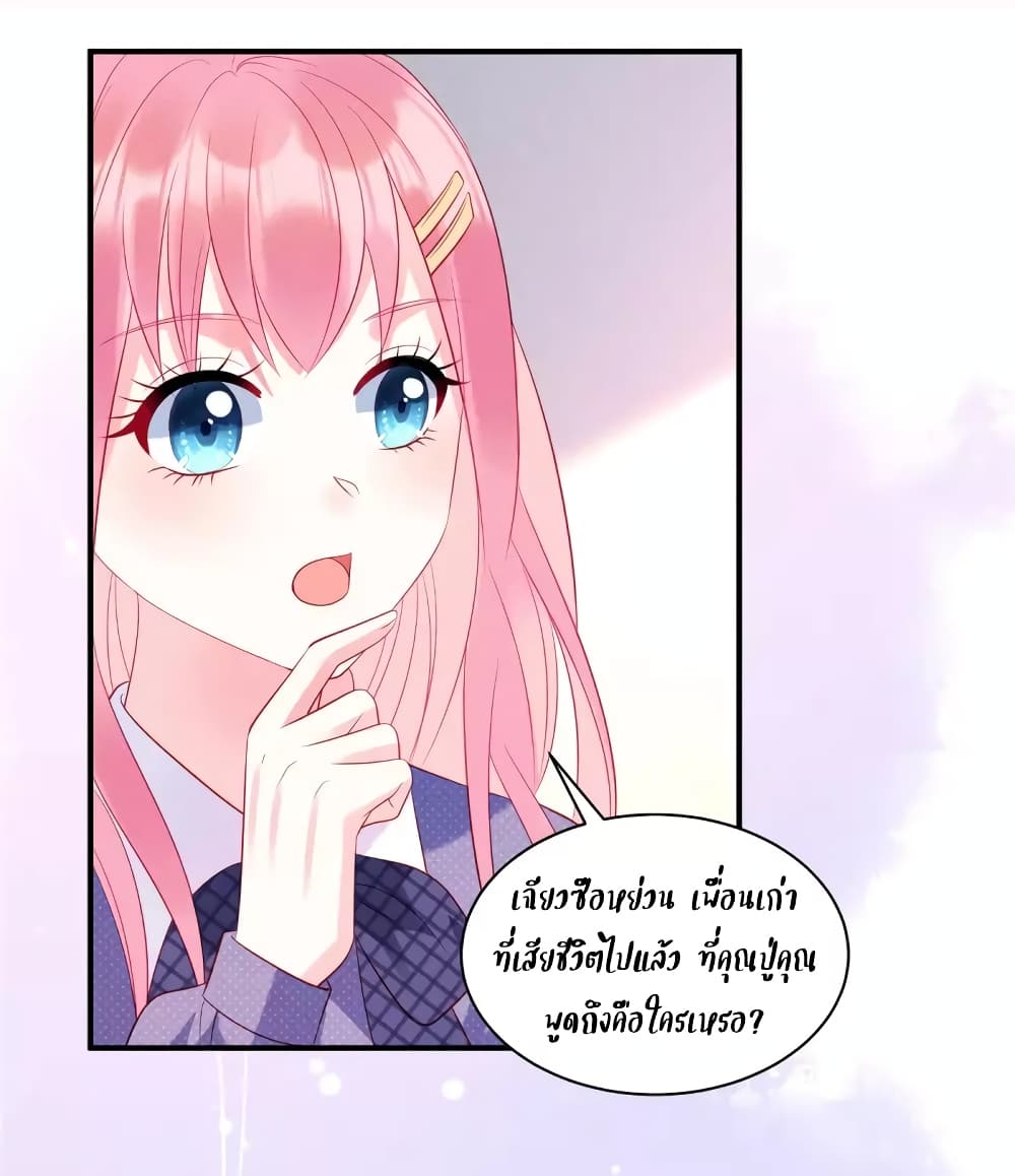 Miss Rabbit of President Wolf page 2