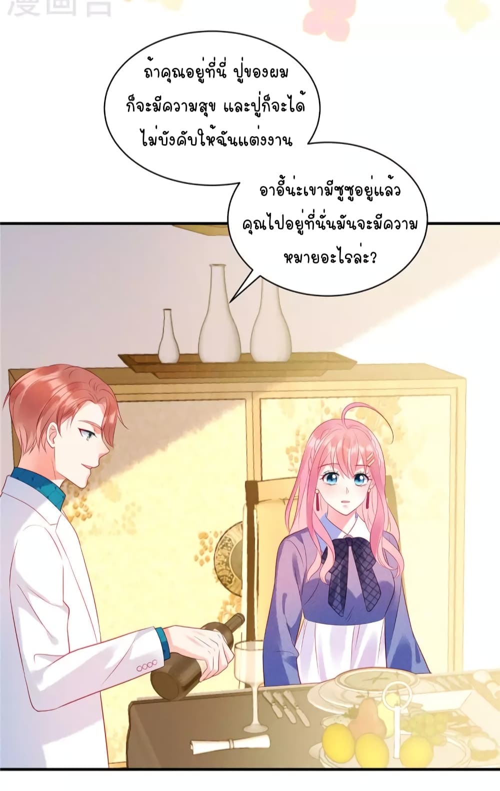 Miss Rabbit of President Wolf page 10