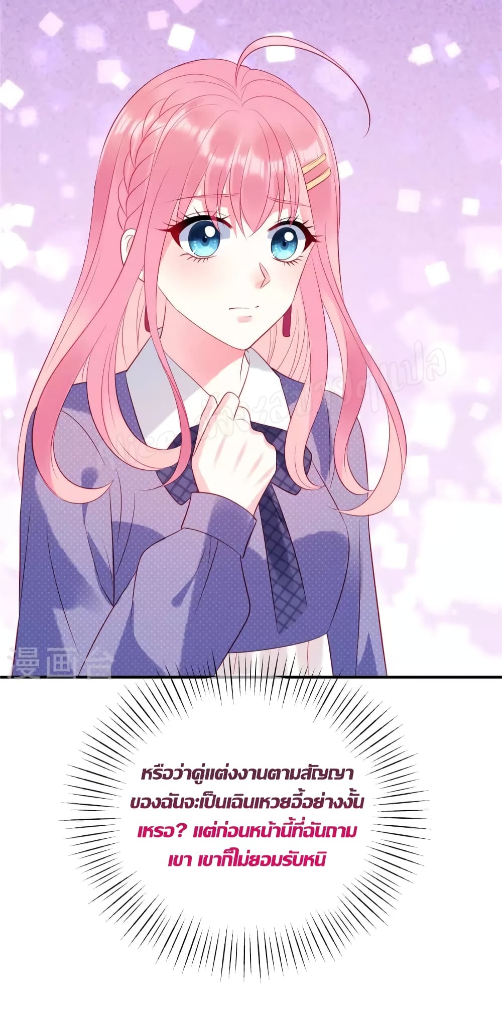 Miss Rabbit of President Wolf page 4