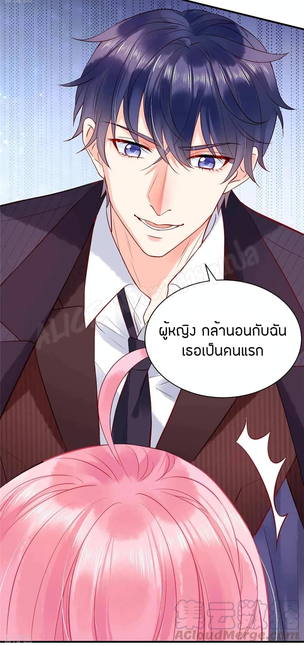 Miss Rabbit of President Wolf page 10