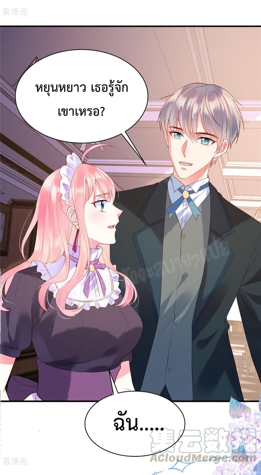 Miss Rabbit of President Wolf page 4