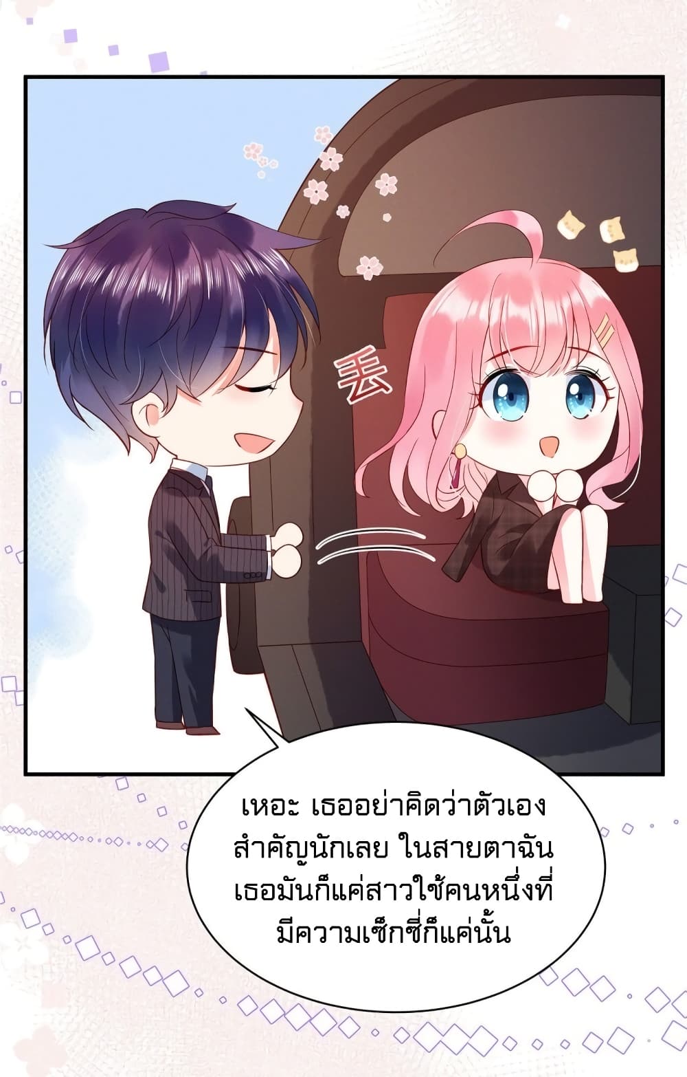 Miss Rabbit of President Wolf page 7