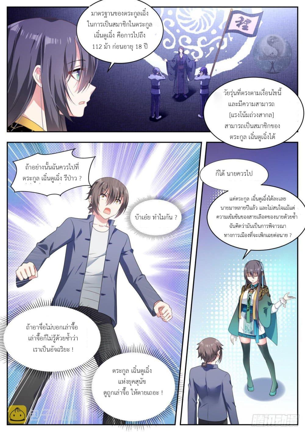 Miss, Something's Wrong With You page 4