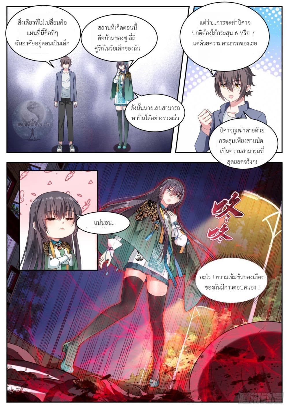 Miss, Something's Wrong With You page 10