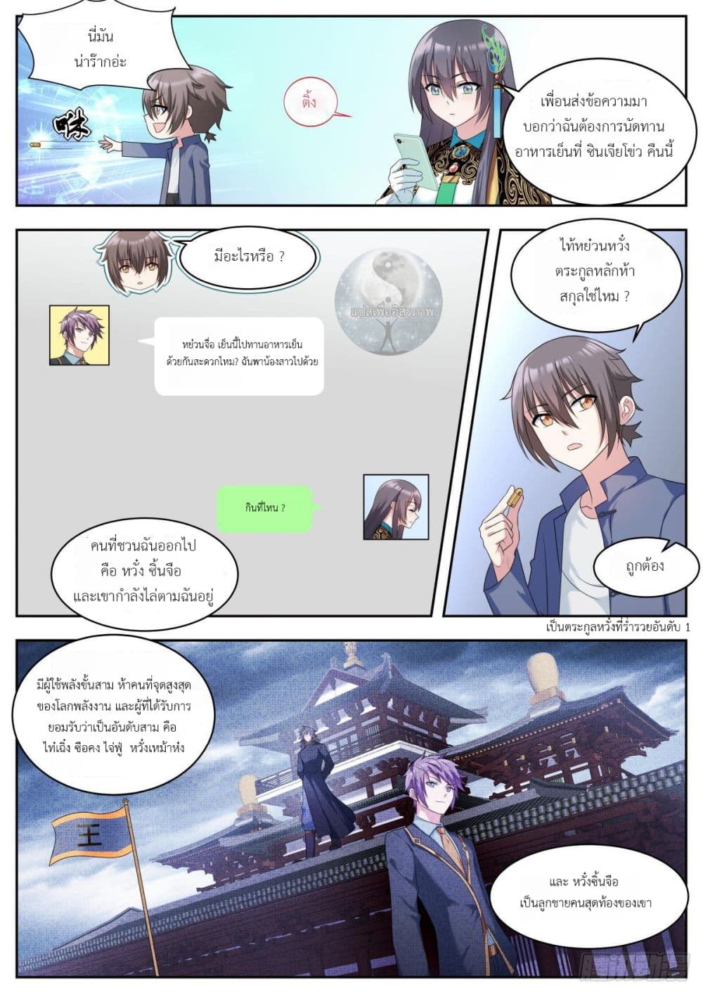 Miss, Something's Wrong With You page 10