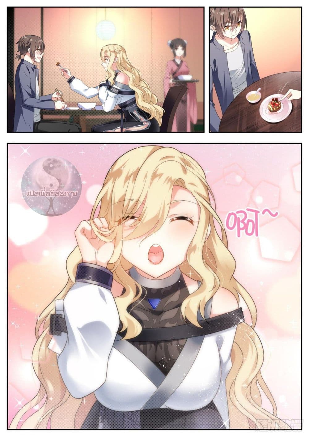 Miss, Something's Wrong With You page 10