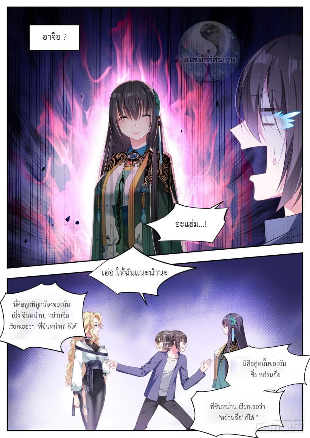 Miss, Something's Wrong With You page 4