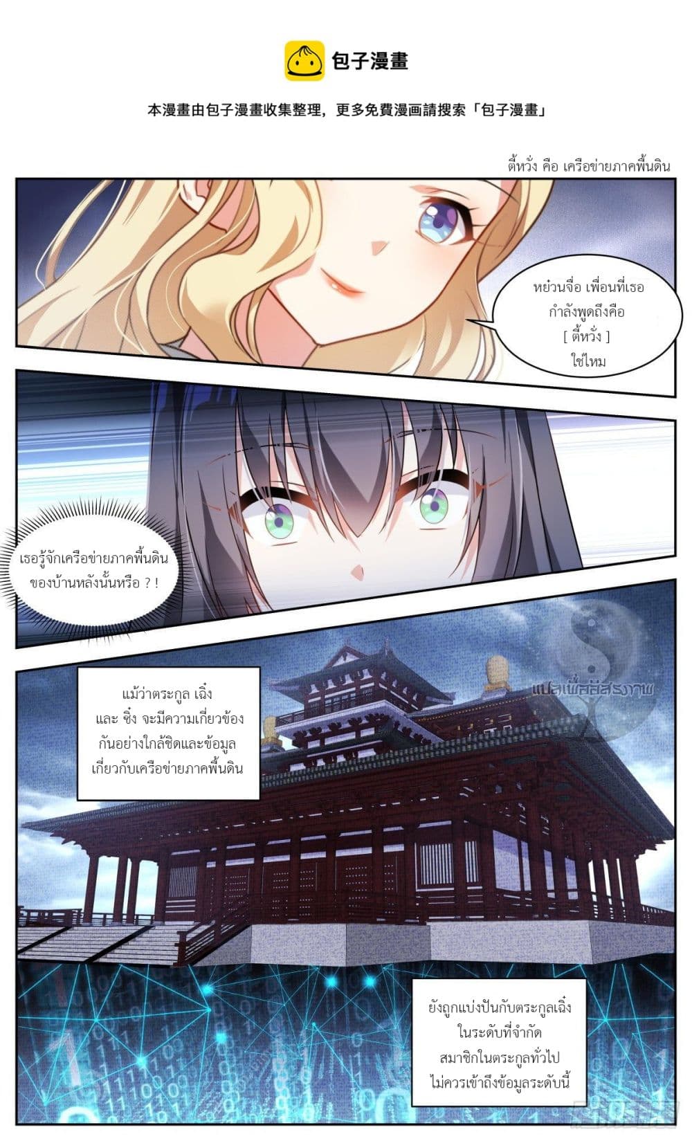 Miss, Something's Wrong With You page 9