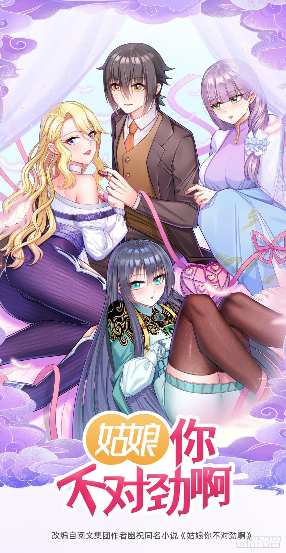Miss, Something's Wrong With You page 1