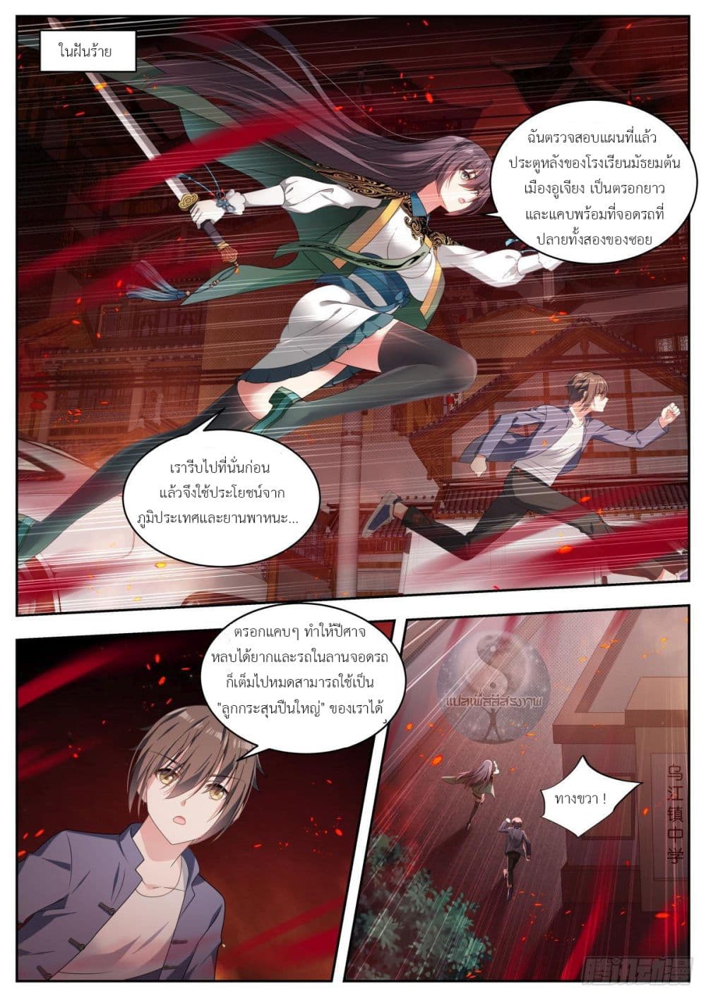 Miss, Something's Wrong With You page 4