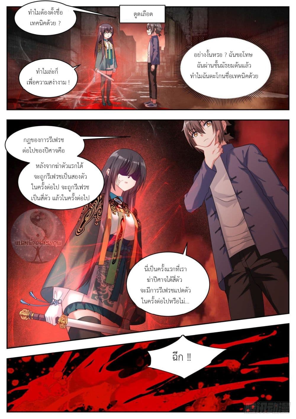 Miss, Something's Wrong With You page 7