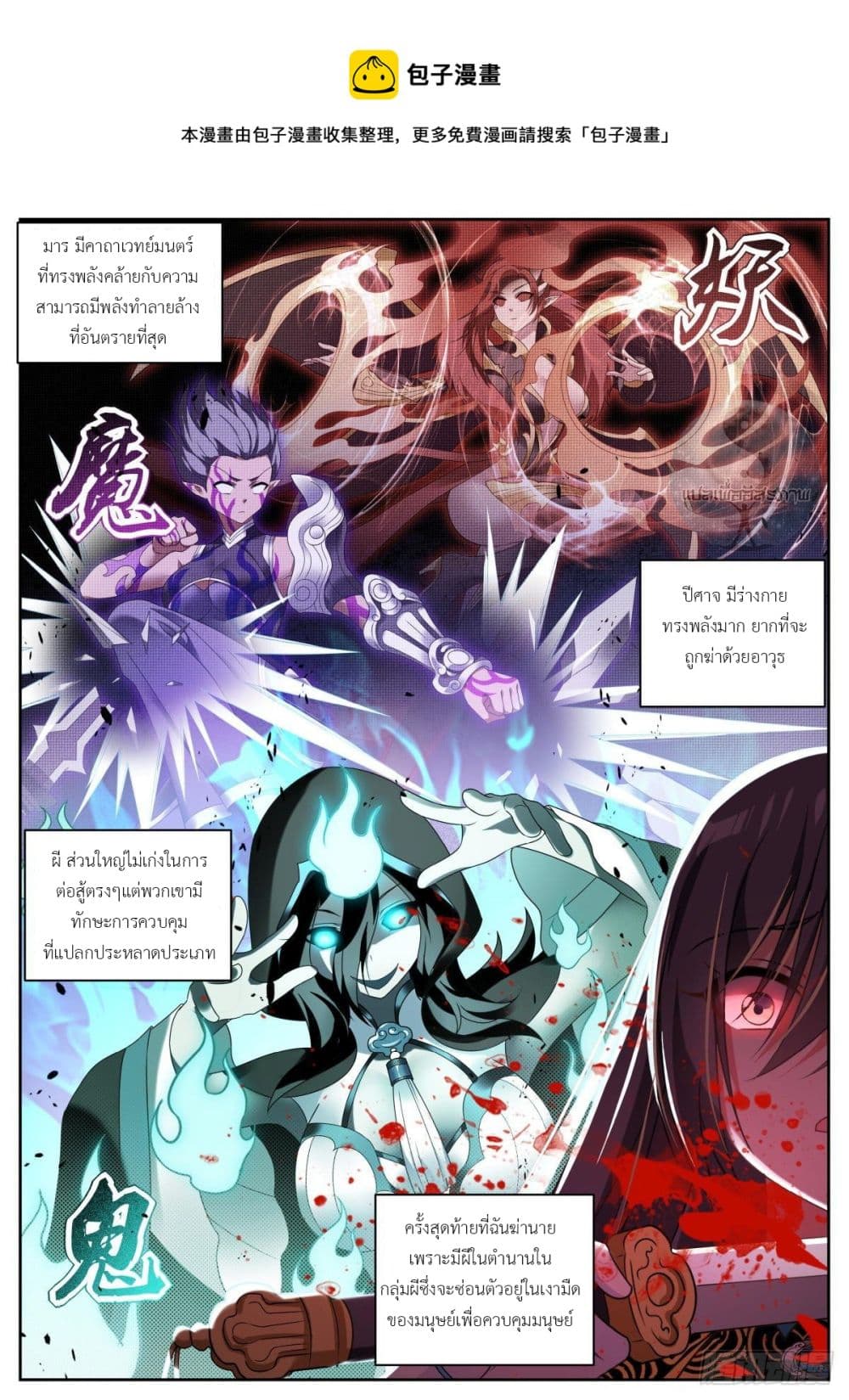 Miss, Something's Wrong With You page 5
