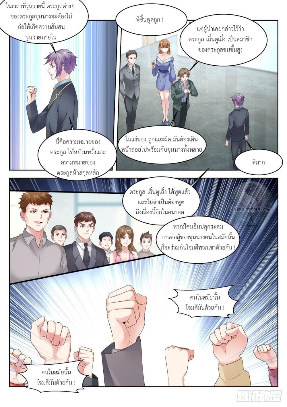 Miss, Something's Wrong With You page 8