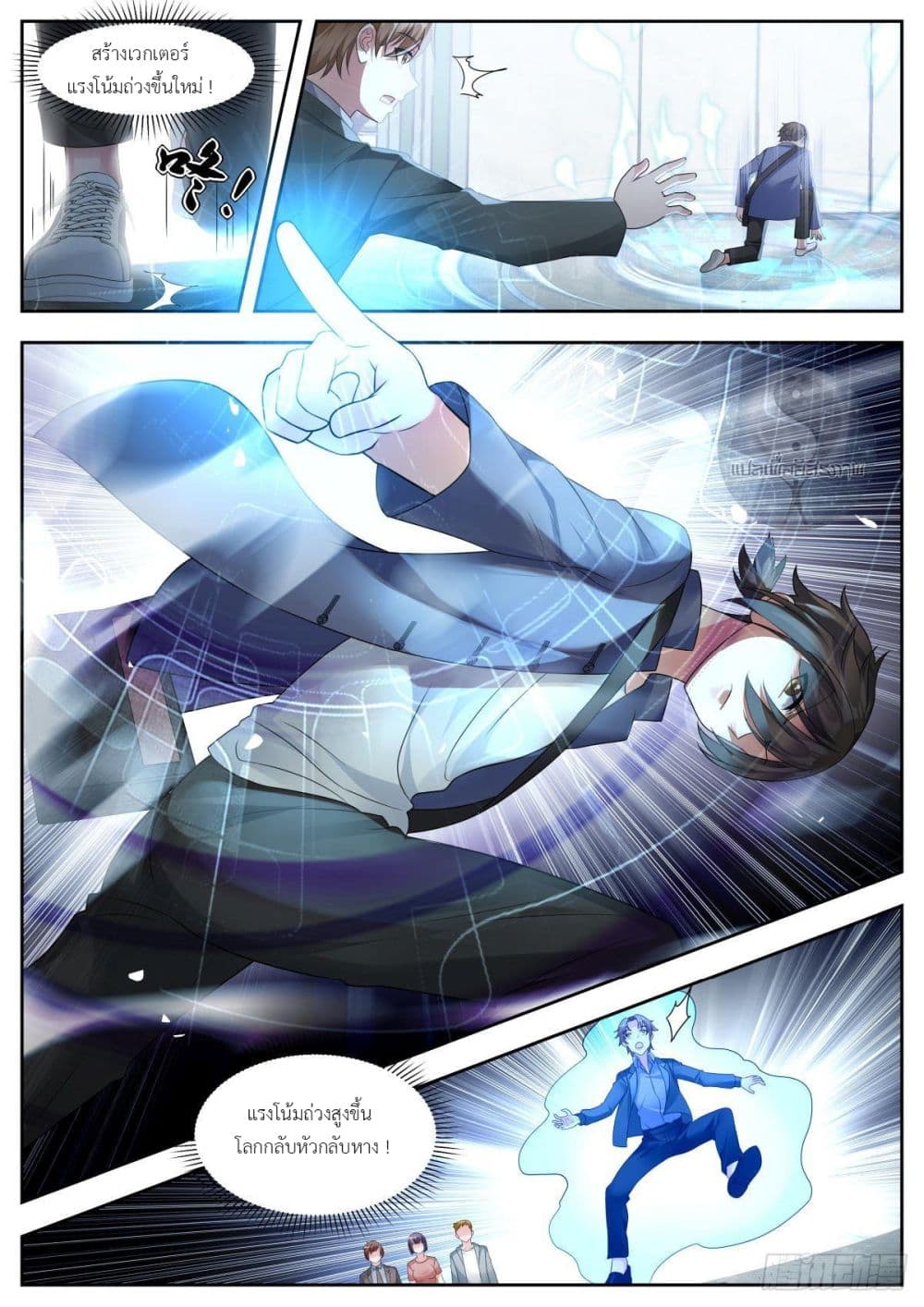 Miss, Something's Wrong With You page 3