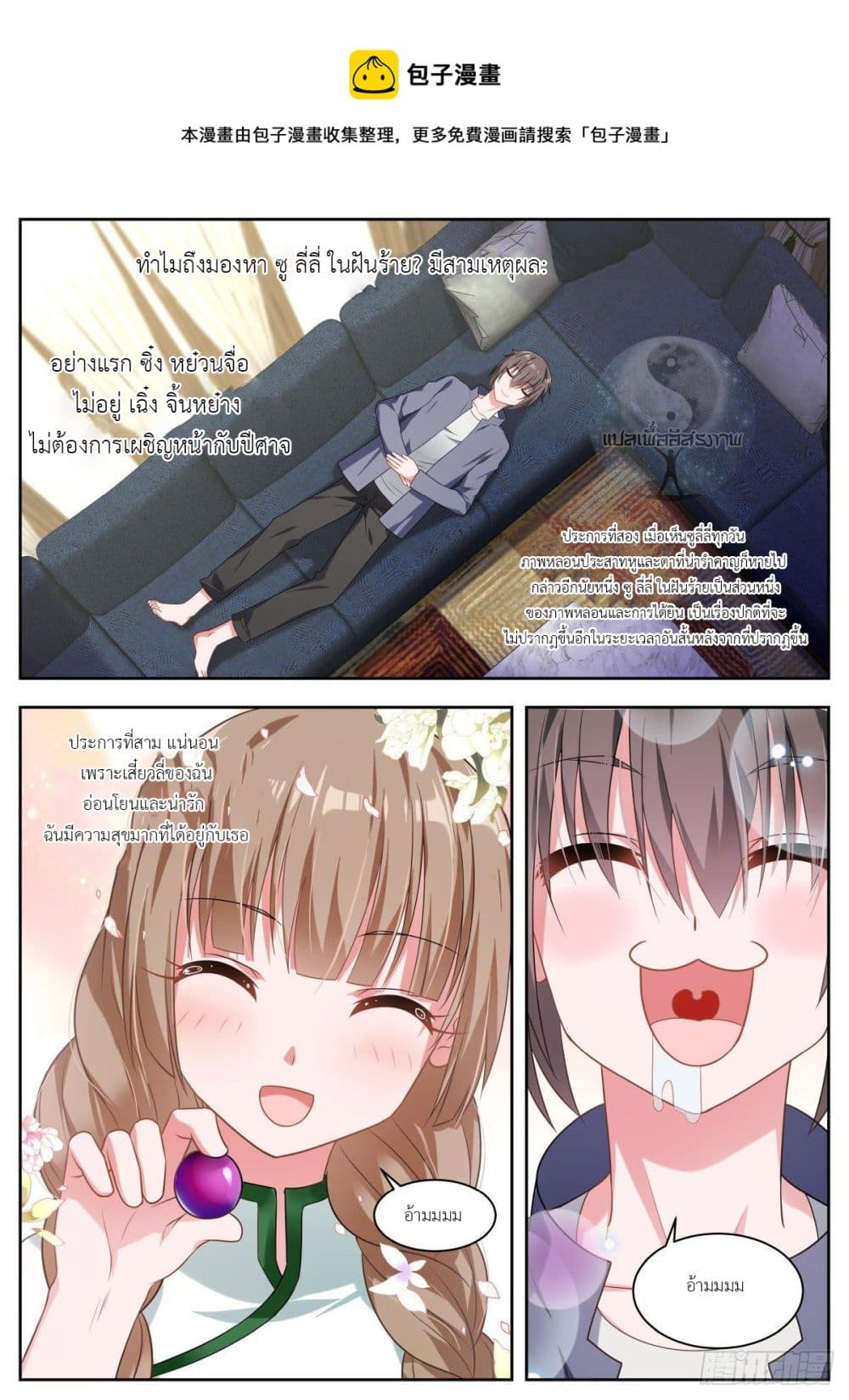 Miss, Something's Wrong With You page 9