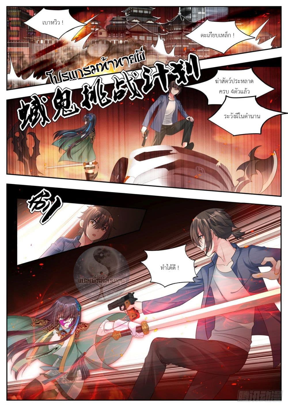 Miss, Something's Wrong With You page 8