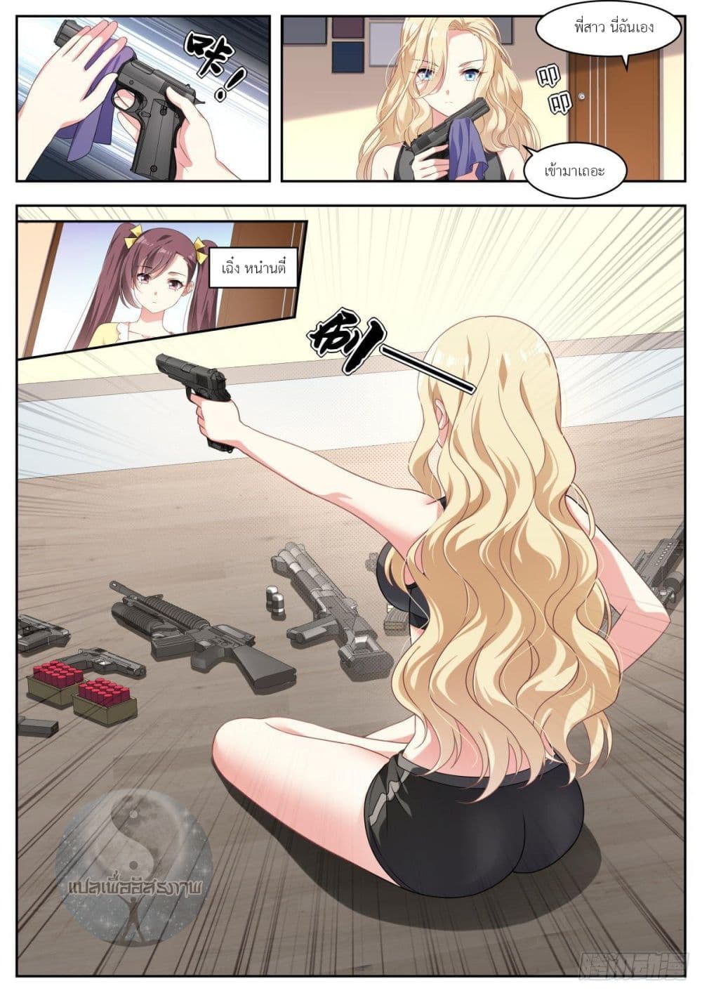 Miss, Something's Wrong With You page 7