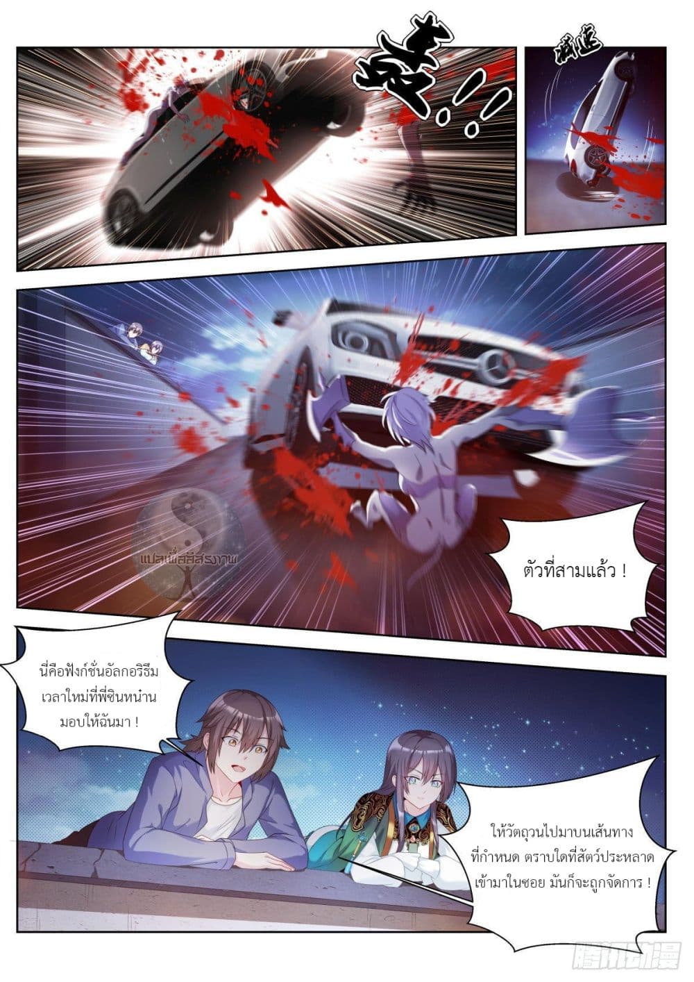 Miss, Something's Wrong With You page 2