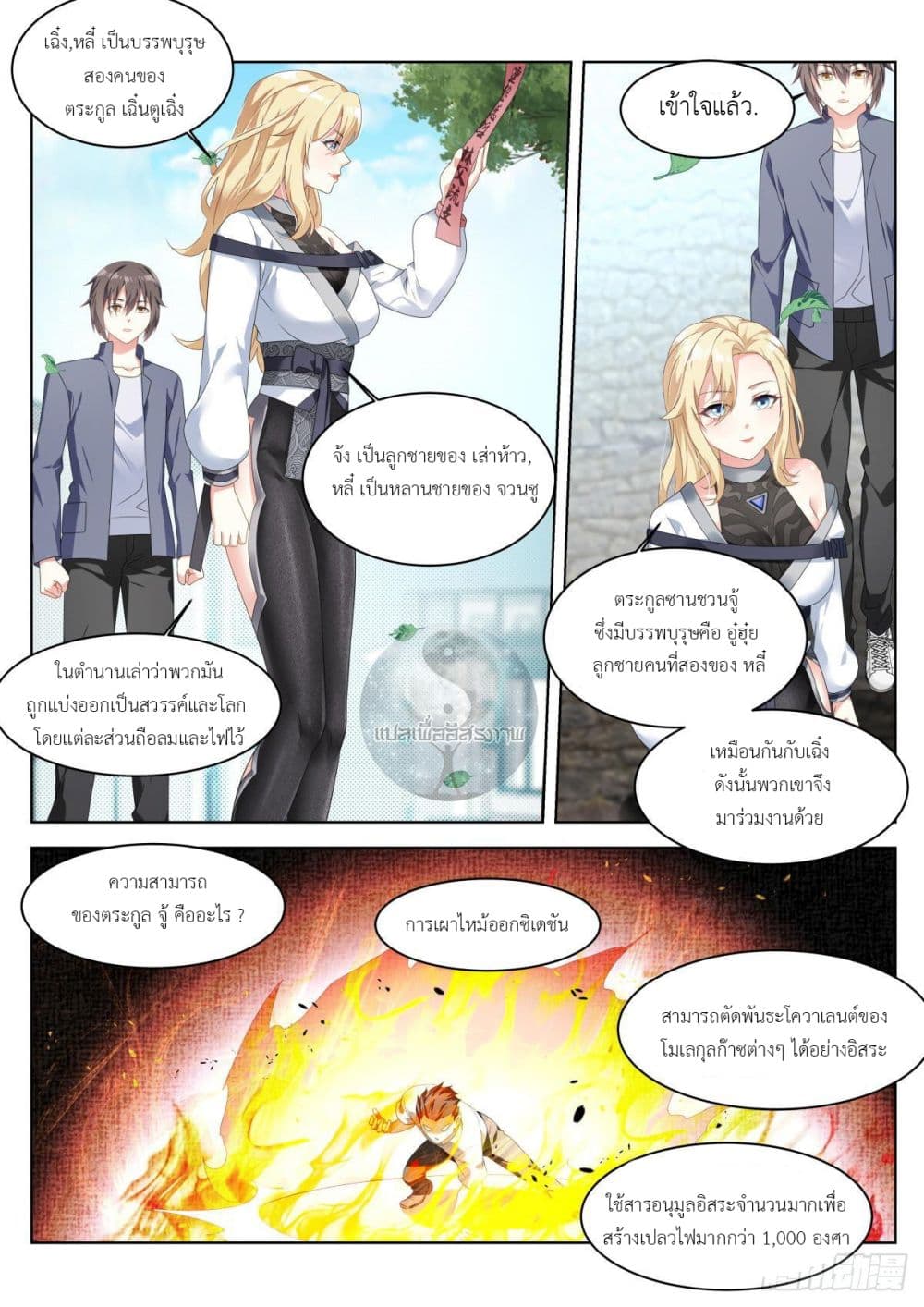 Miss, Something's Wrong With You page 10