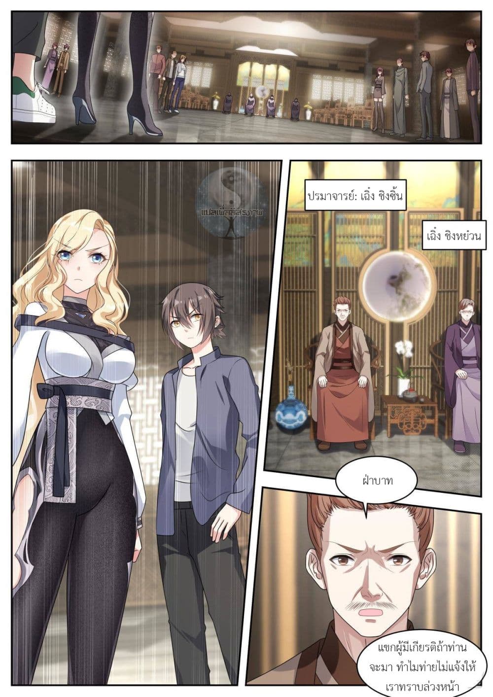 Miss, Something's Wrong With You page 2