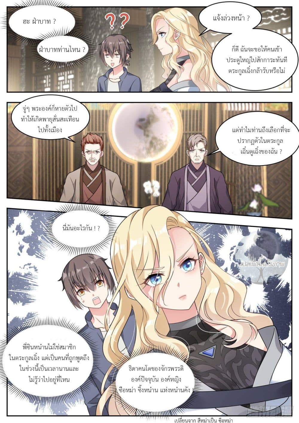 Miss, Something's Wrong With You page 3