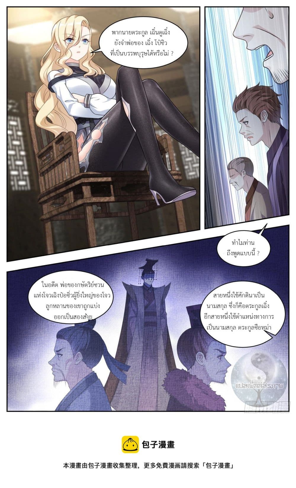 Miss, Something's Wrong With You page 5