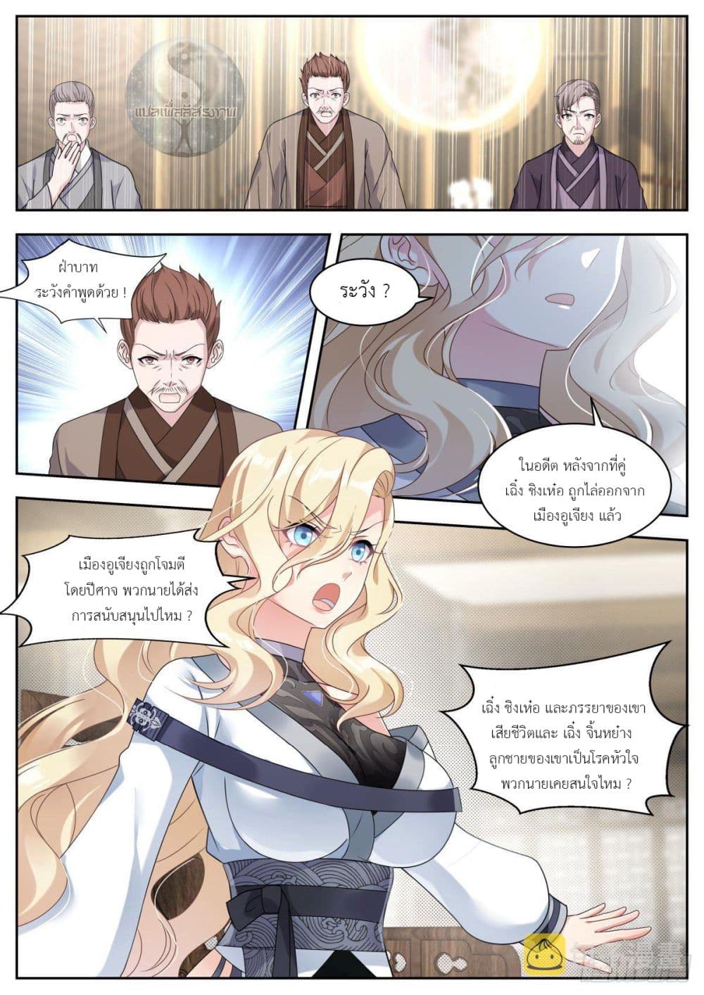 Miss, Something's Wrong With You page 8