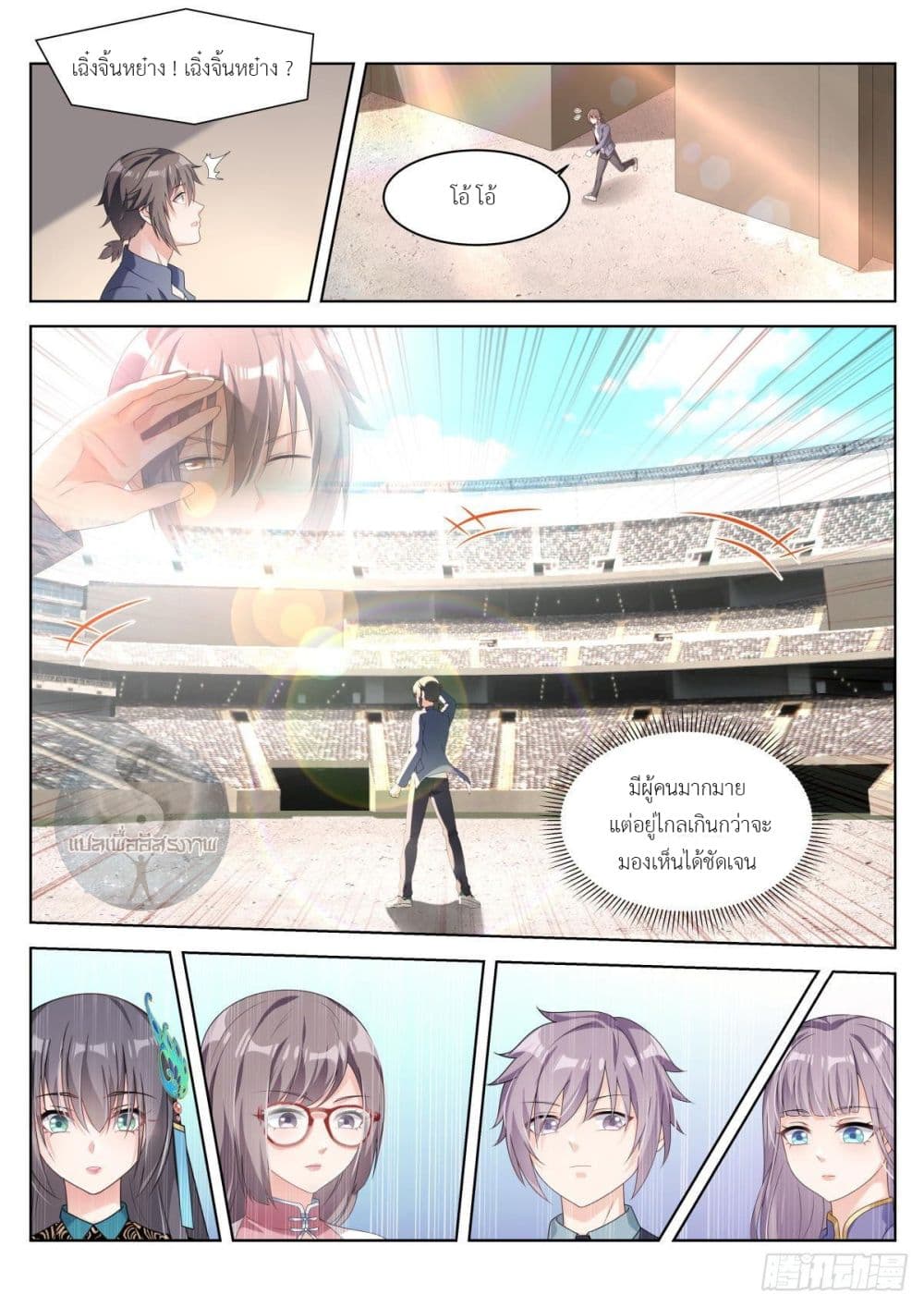 Miss, Something's Wrong With You page 10