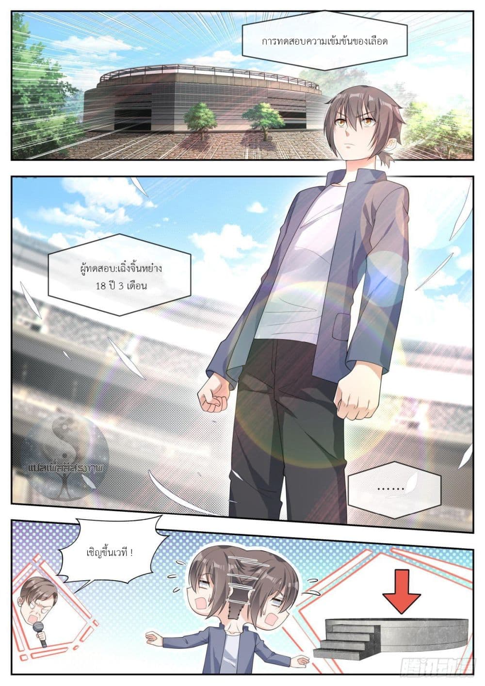 Miss, Something's Wrong With You page 2