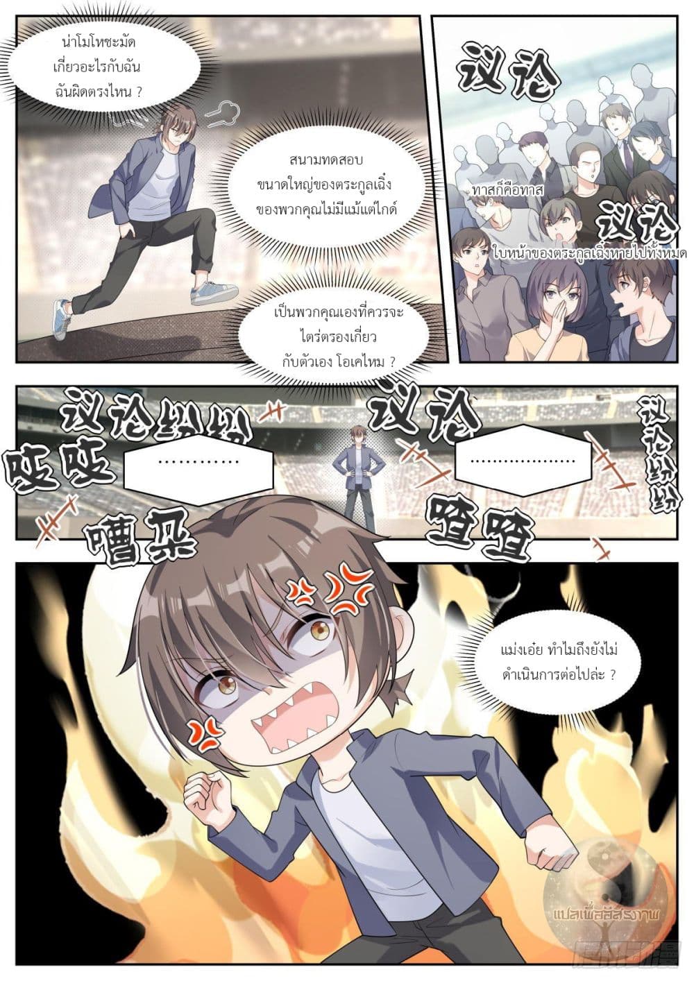 Miss, Something's Wrong With You page 3