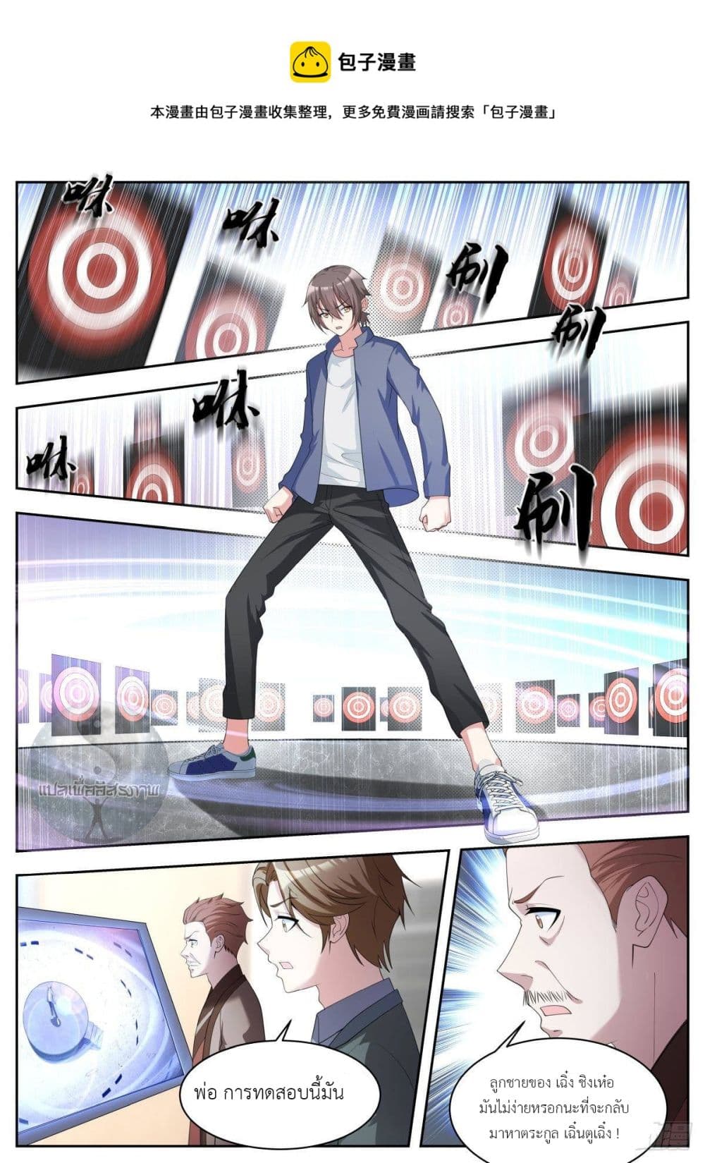 Miss, Something's Wrong With You page 9