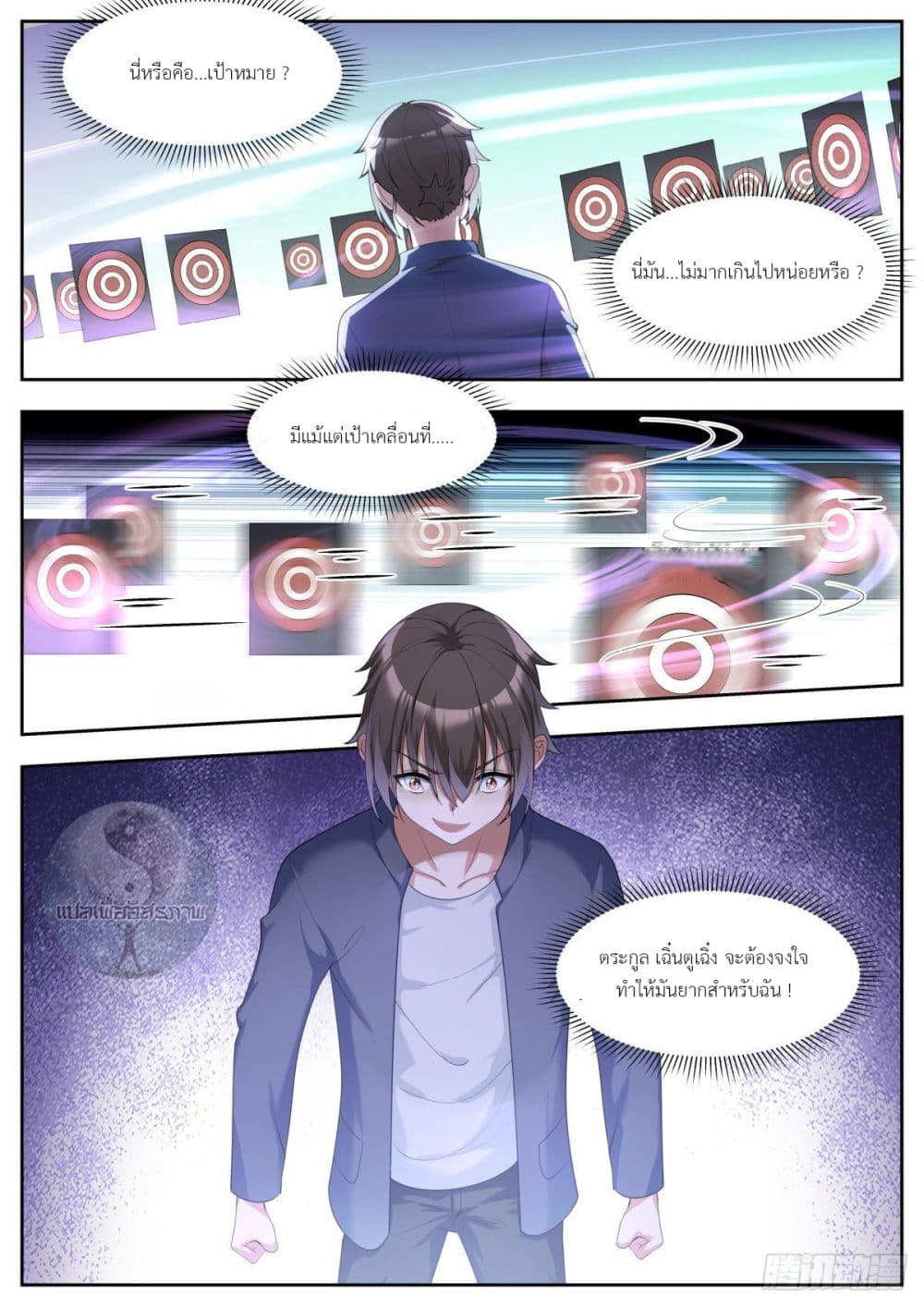 Miss, Something's Wrong With You page 10