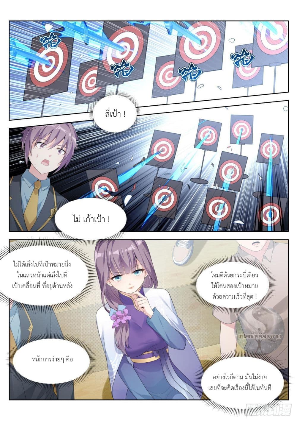 Miss, Something's Wrong With You page 4