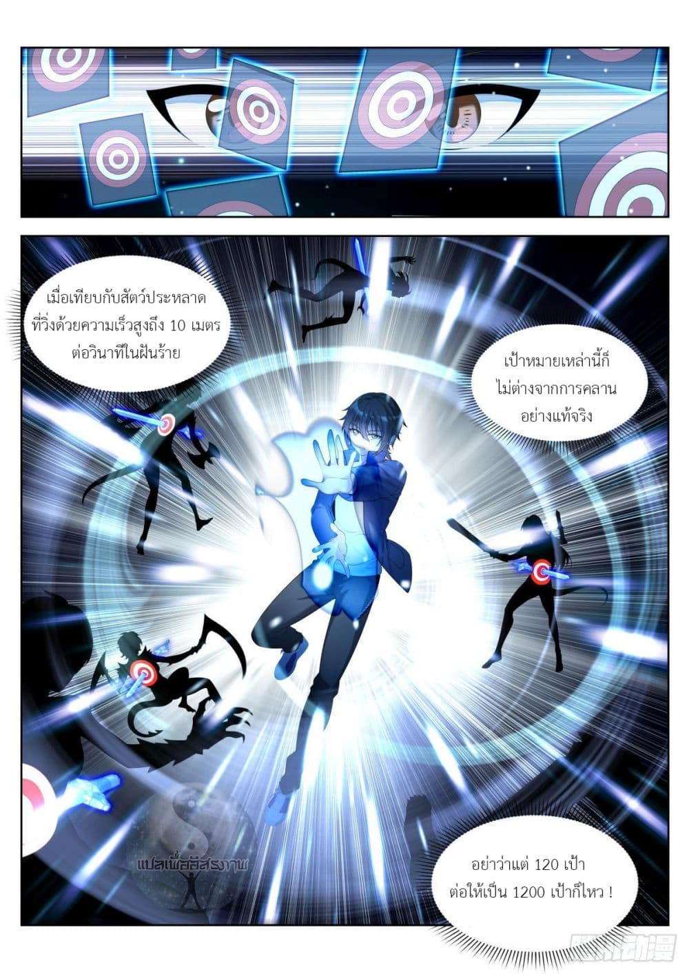 Miss, Something's Wrong With You page 7