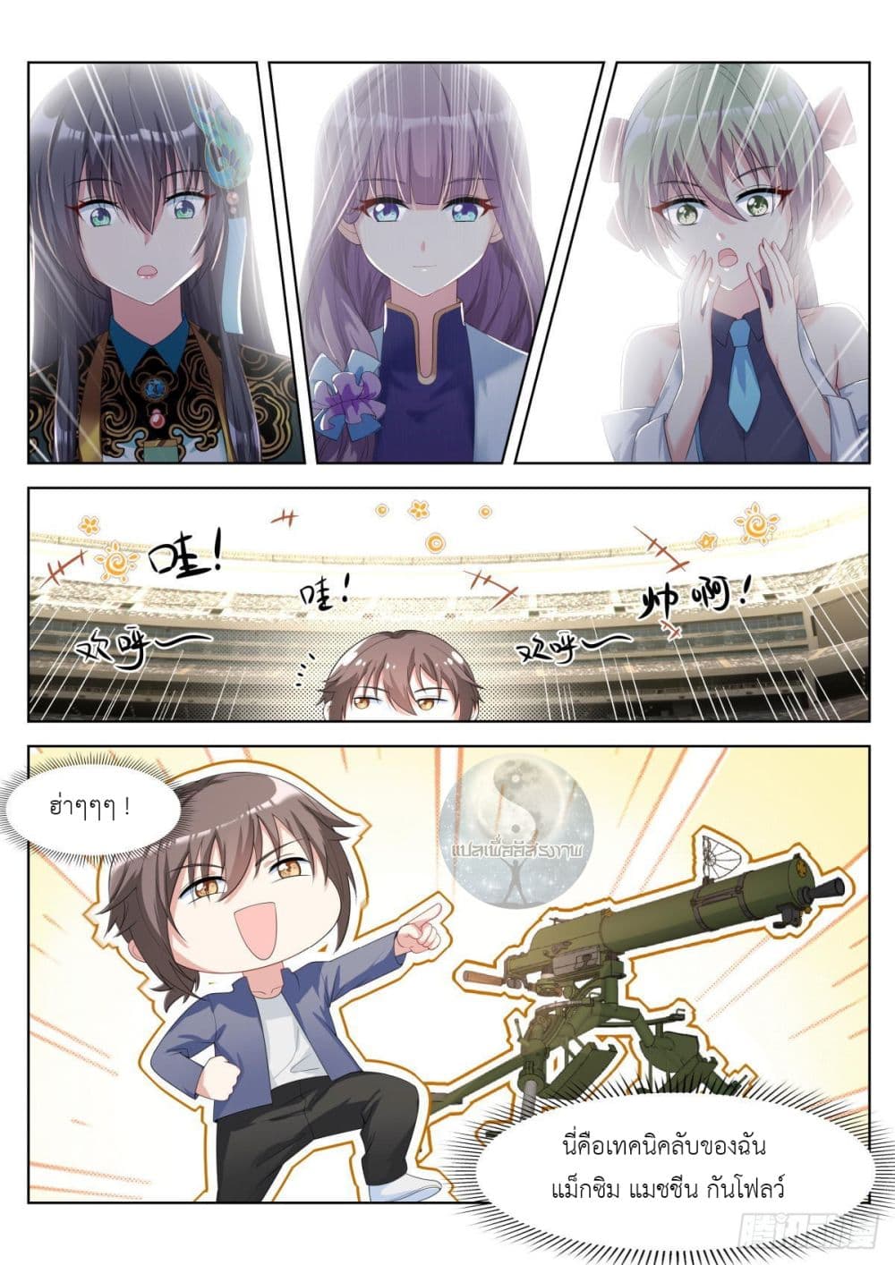 Miss, Something's Wrong With You page 9