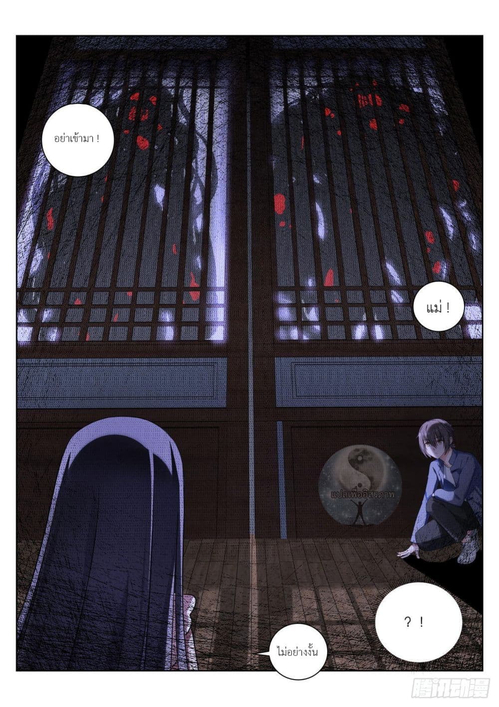 Miss, Something's Wrong With You page 10