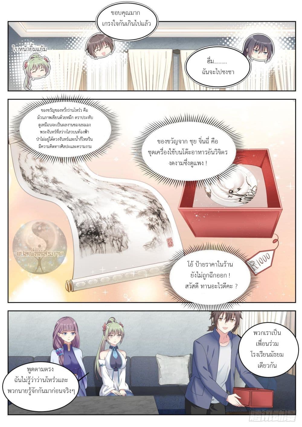 Miss, Something's Wrong With You page 7