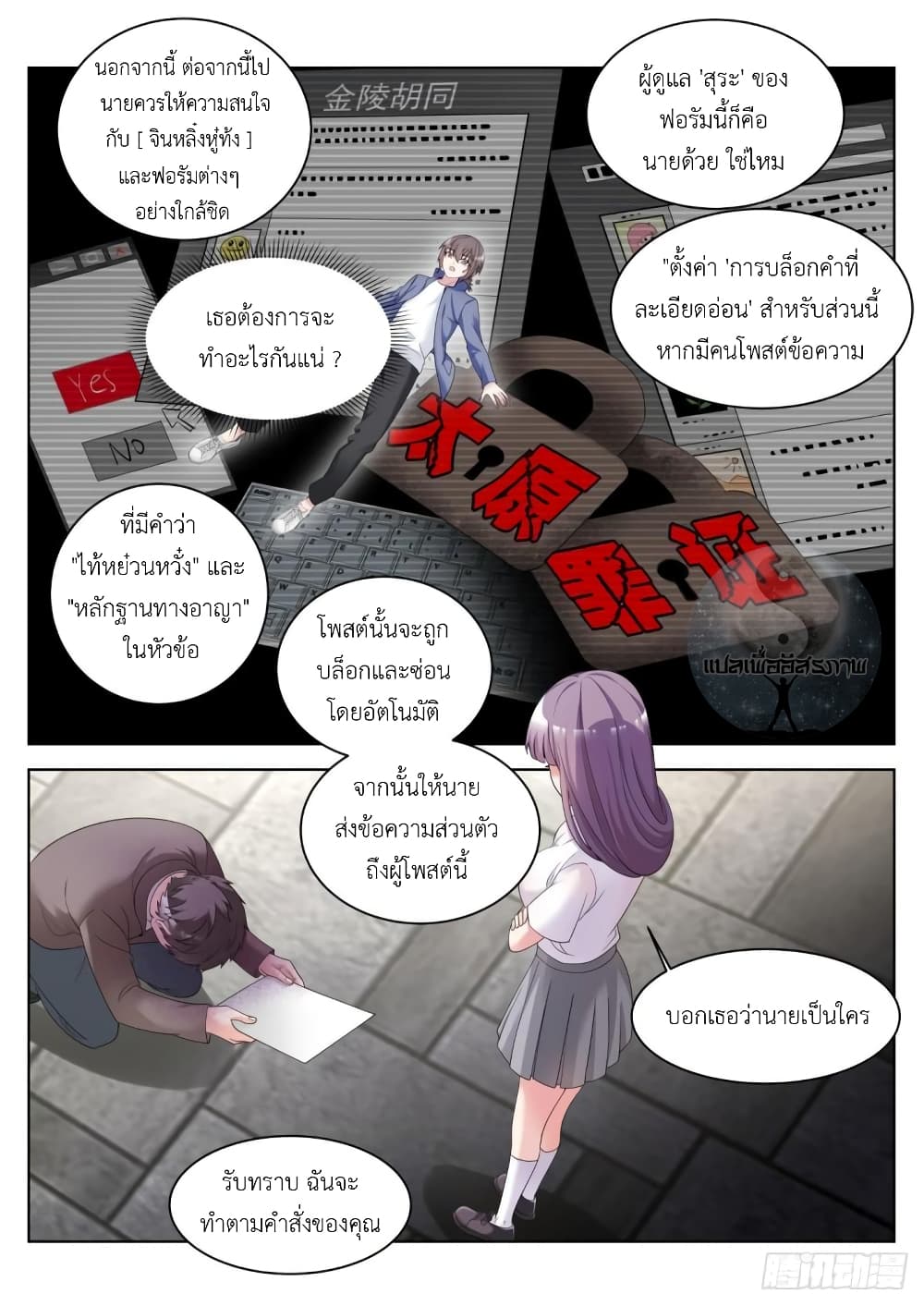 Miss, Something's Wrong With You page 9