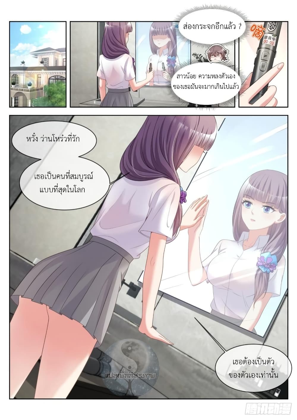 Miss, Something's Wrong With You page 10