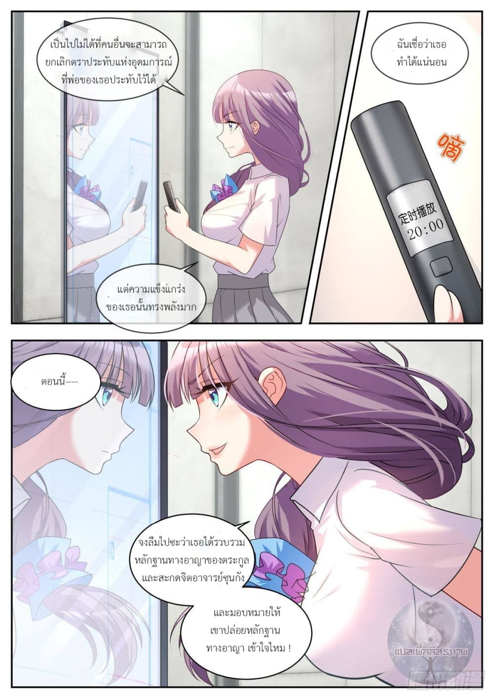 Miss, Something's Wrong With You page 2
