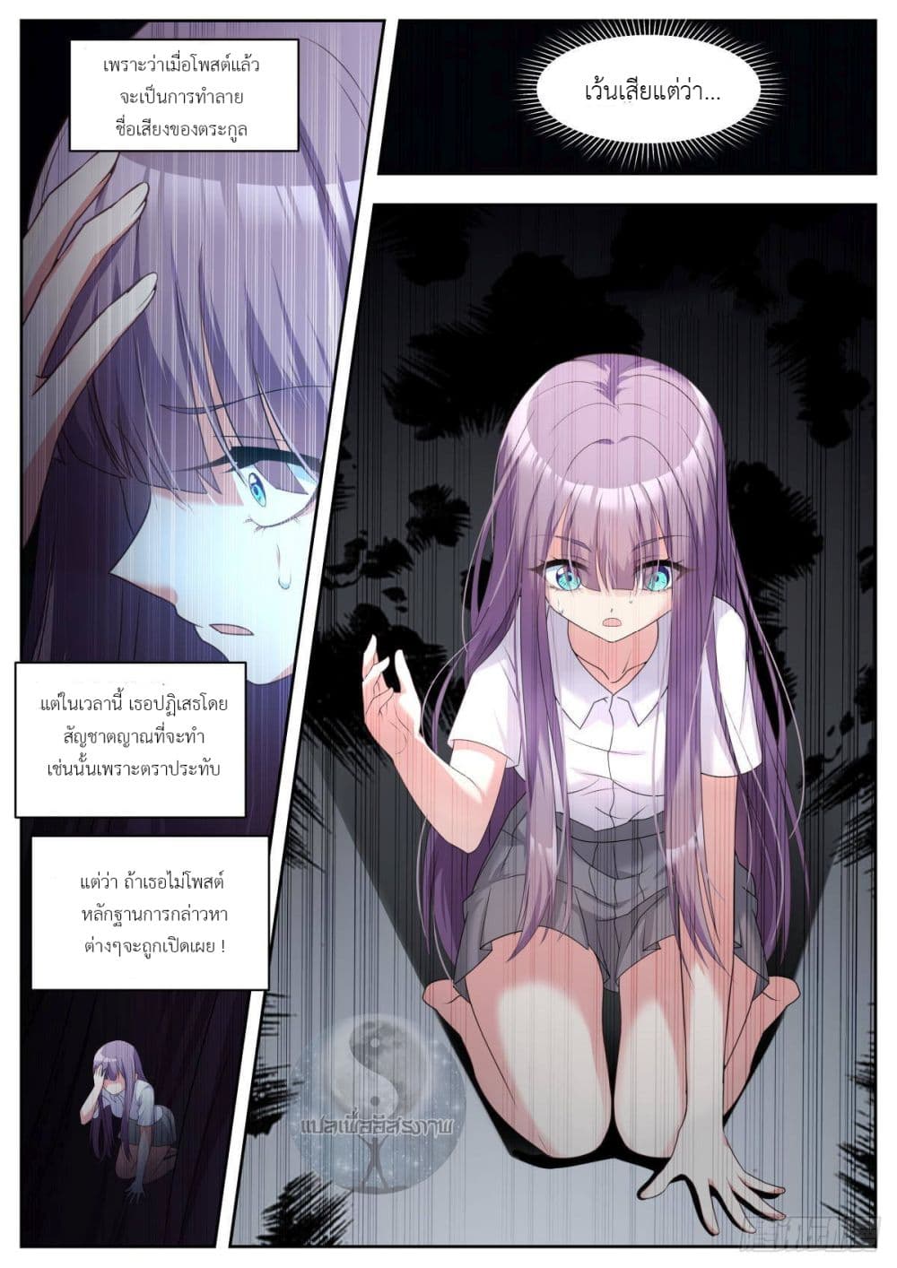 Miss, Something's Wrong With You page 5