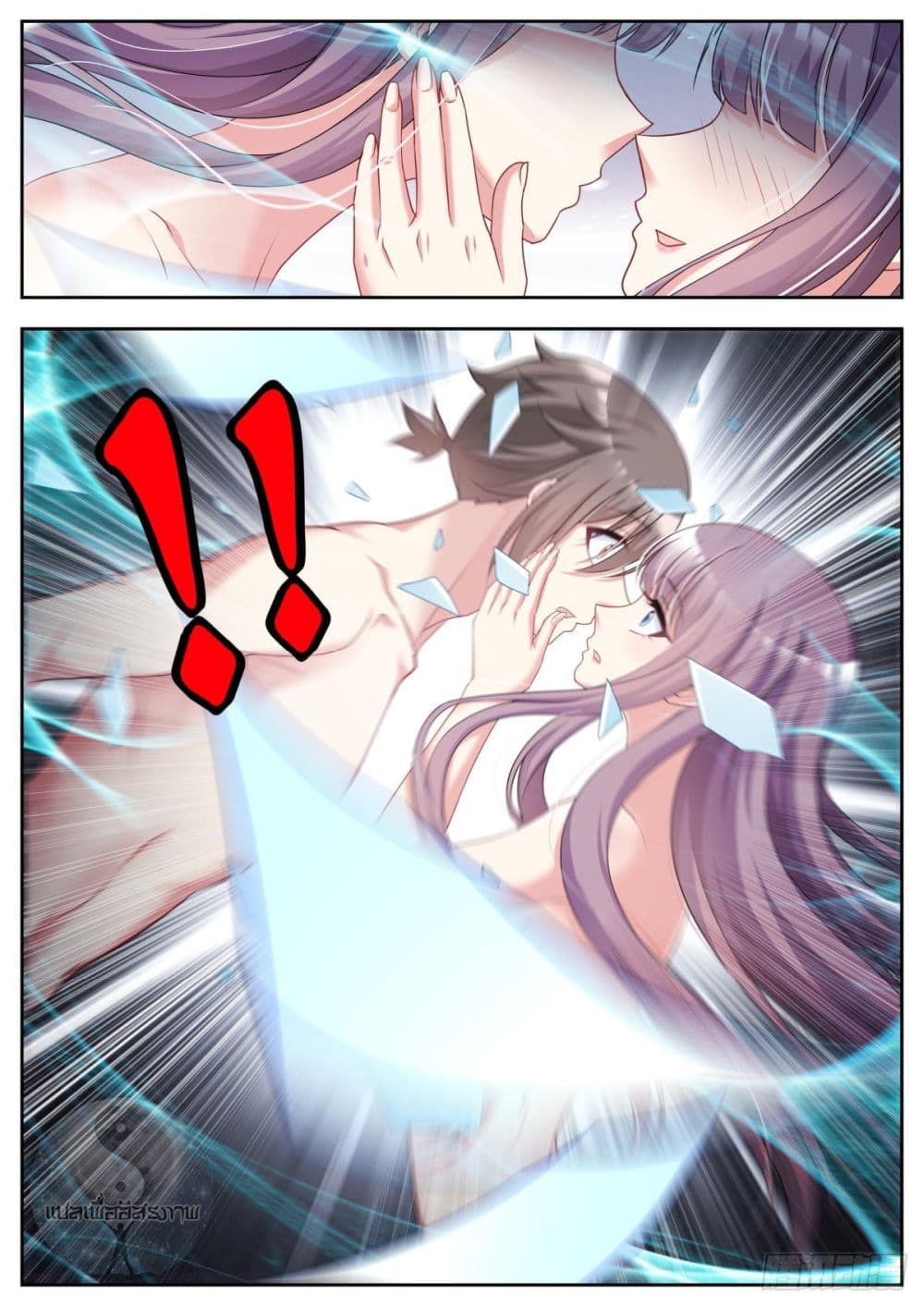 Miss, Something's Wrong With You page 9