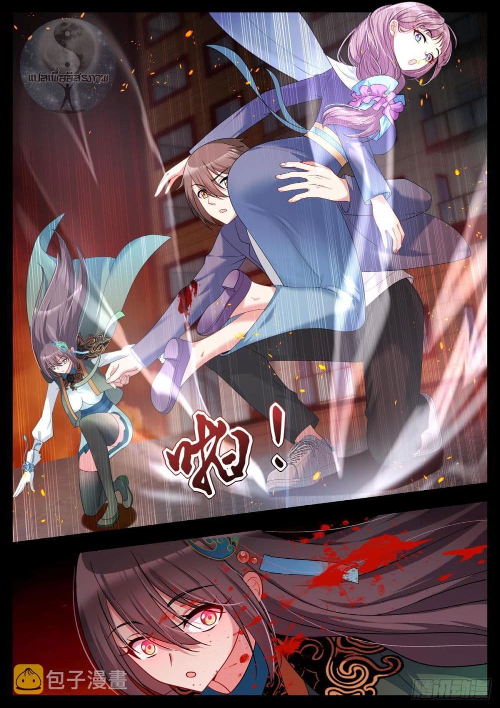 Miss, Something's Wrong With You page 4